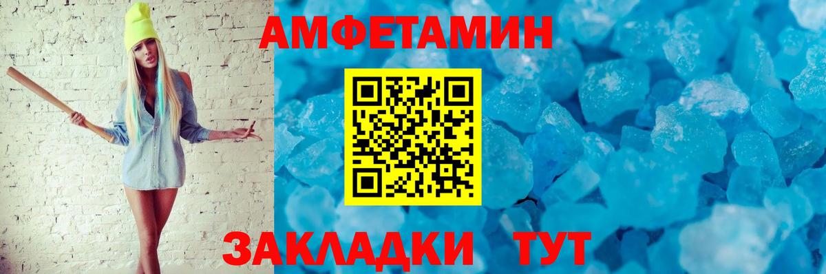 Amphetamine 98% Россошь