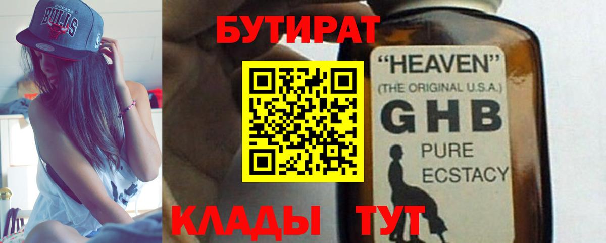 Россошь  Бутират оксана  Вход с VPN 