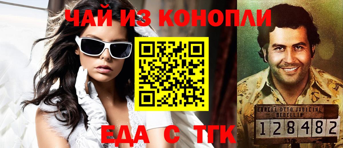 Россошь  Печенье с ТГК конопля  Вход с VPN 