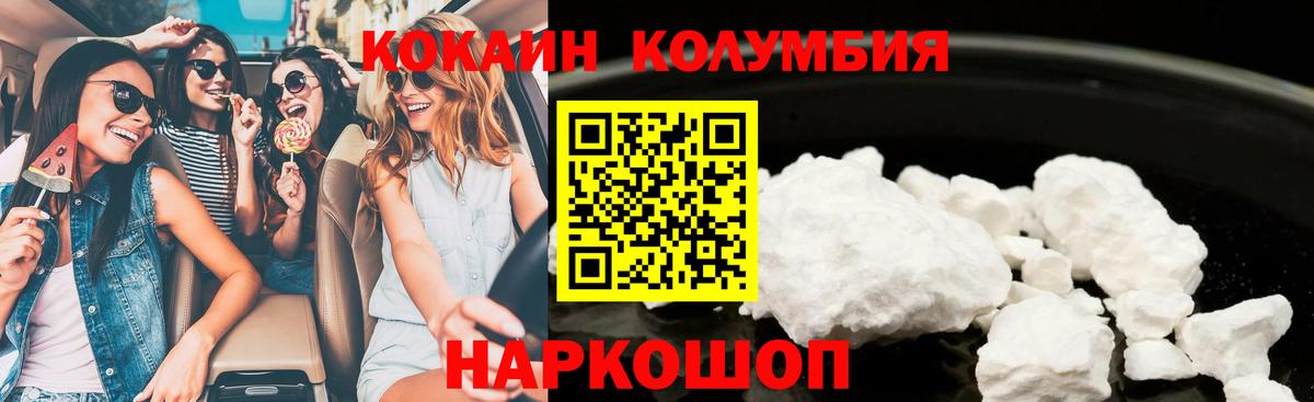 Россошь  КОКАИН Боливия  Кокаин 99%  КОКАИН  Вход с VPN 