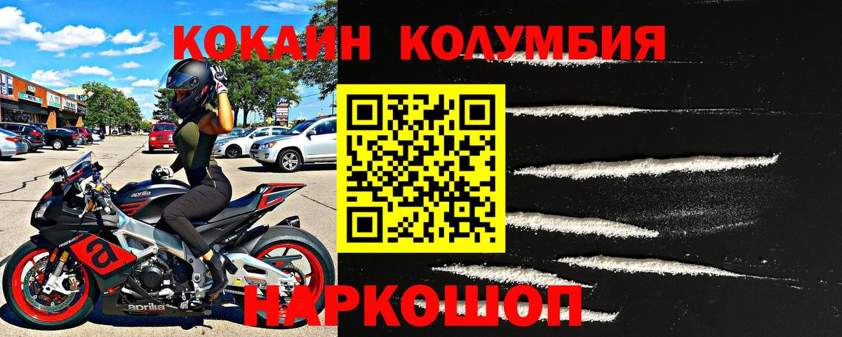 Кокаин Боливия Россошь