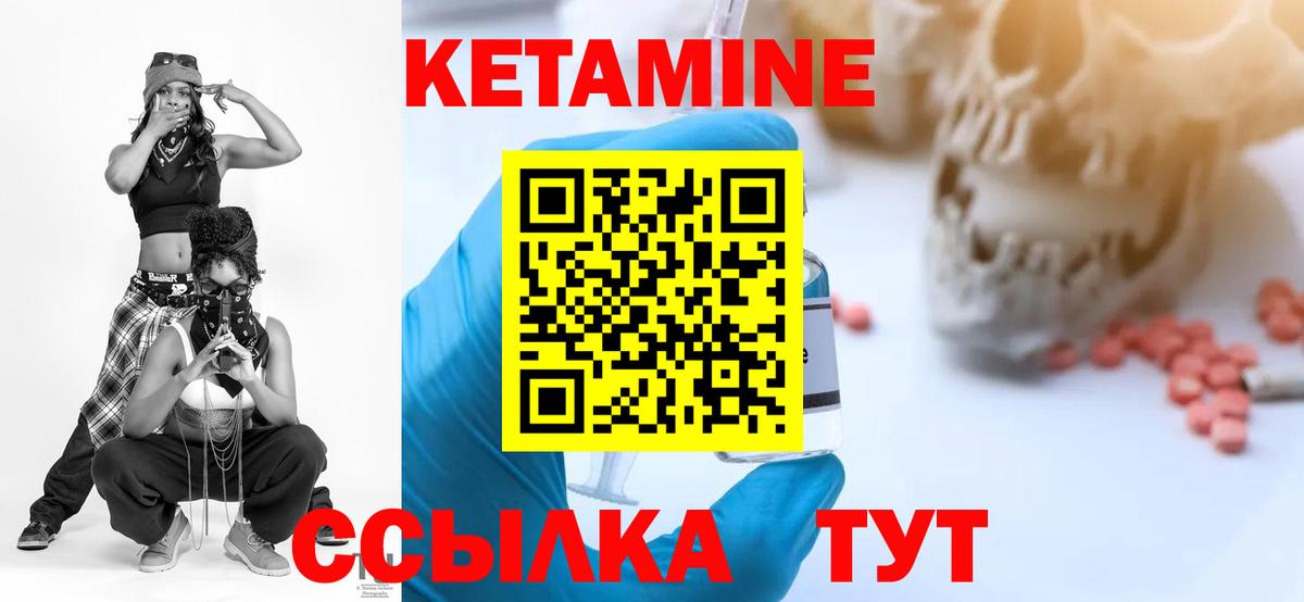 Кетамин VHQ Россошь