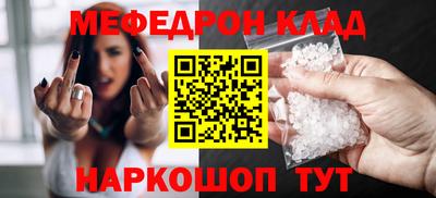 мефедрон Обь