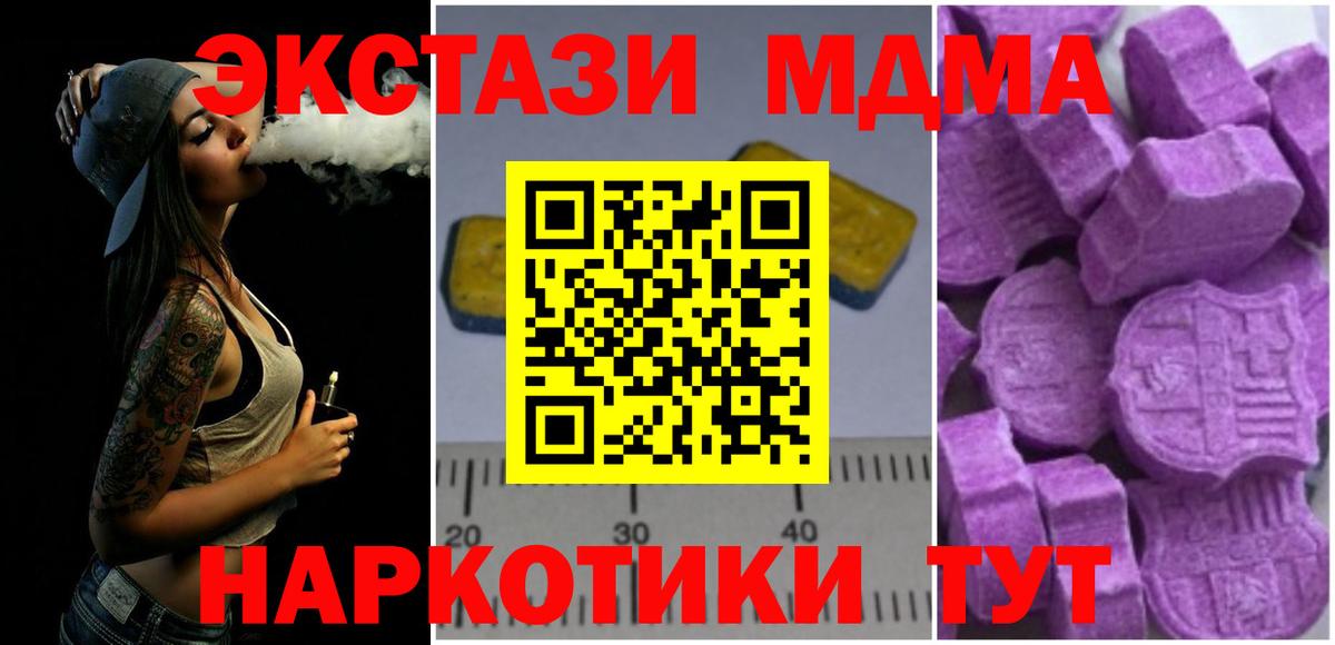 MDMA crystal  Вход с VPN  Россошь  MDMA молли 