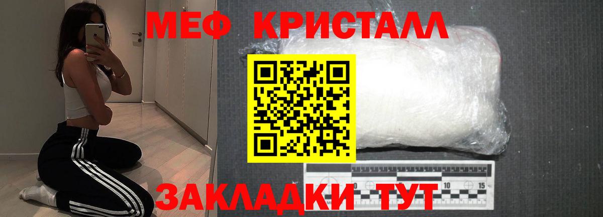 Меф мука Россошь