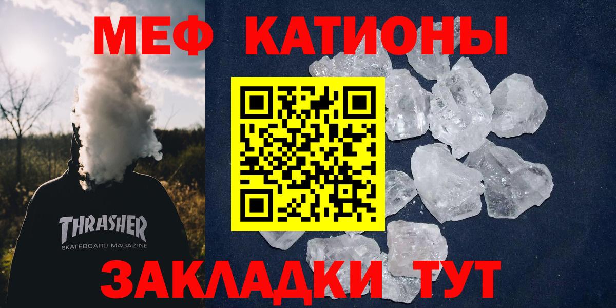 Россошь  Мефедрон  Мефедрон  Мефедрон мука  МЯУ-МЯУ mephedrone  Вход с VPN 