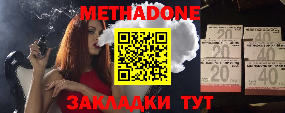 мега вход  Вход с VPN  Метадон methadone  Россошь  МЕТАДОН кристалл 