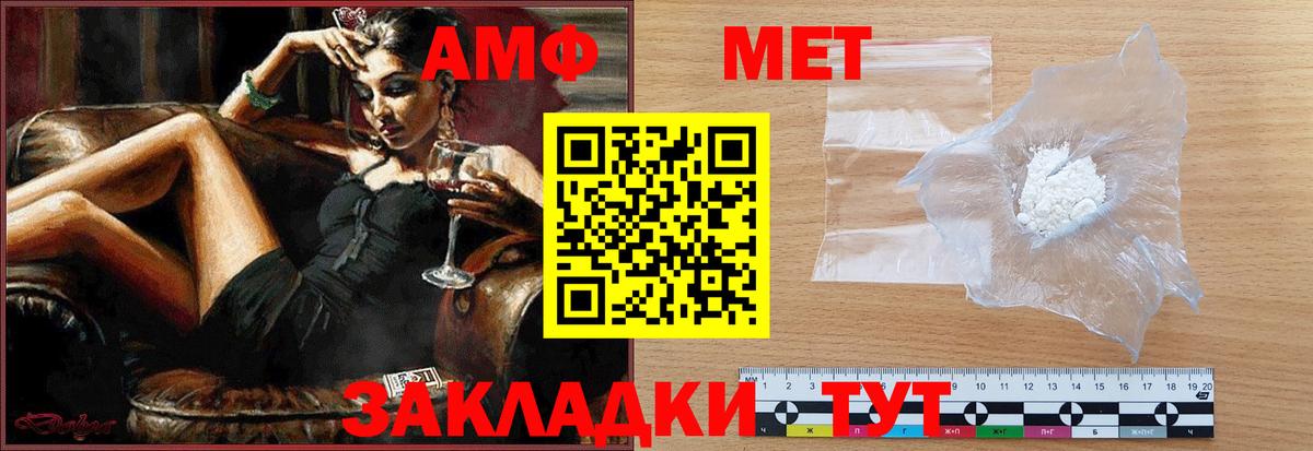 Метамфетамин Methamphetamine  Вход с VPN  Россошь  Метамфетамин Methamphetamine 