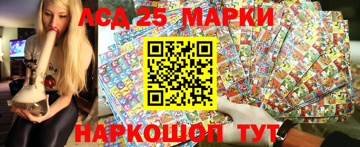 Марки NBOMe 1,5мг Россошь
