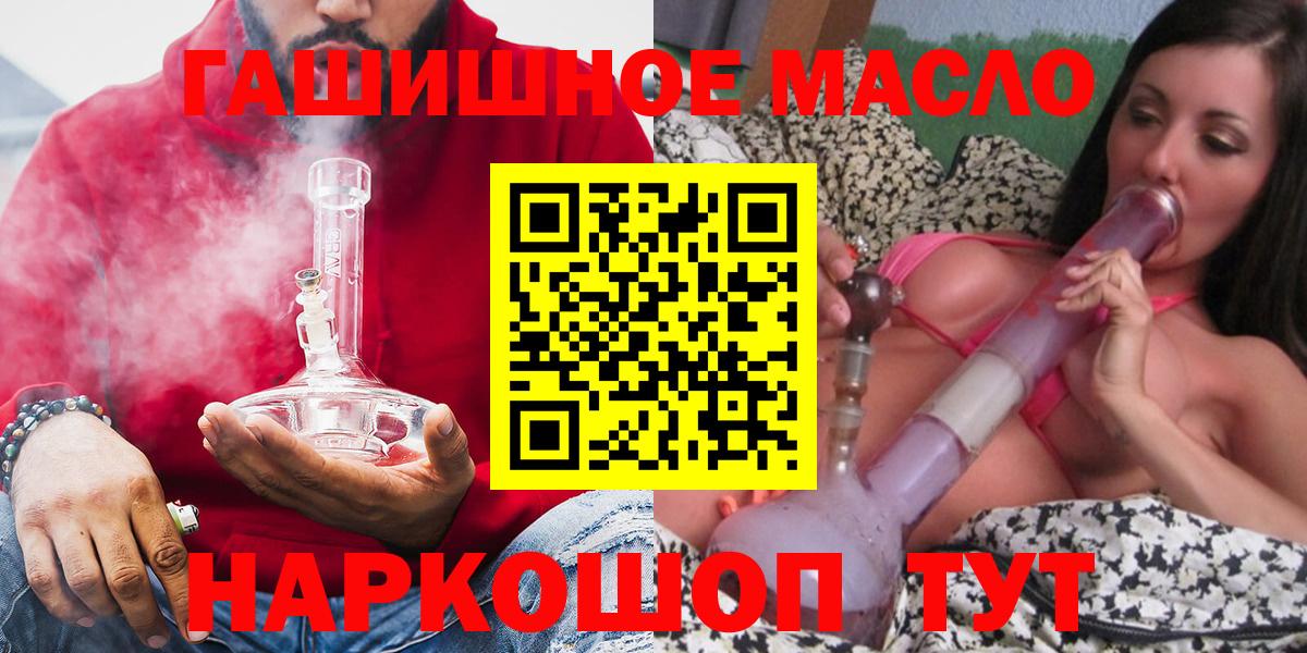 ТГК вейп с тгк  Дистиллят ТГК THC oil  Россошь  Вход с VPN 