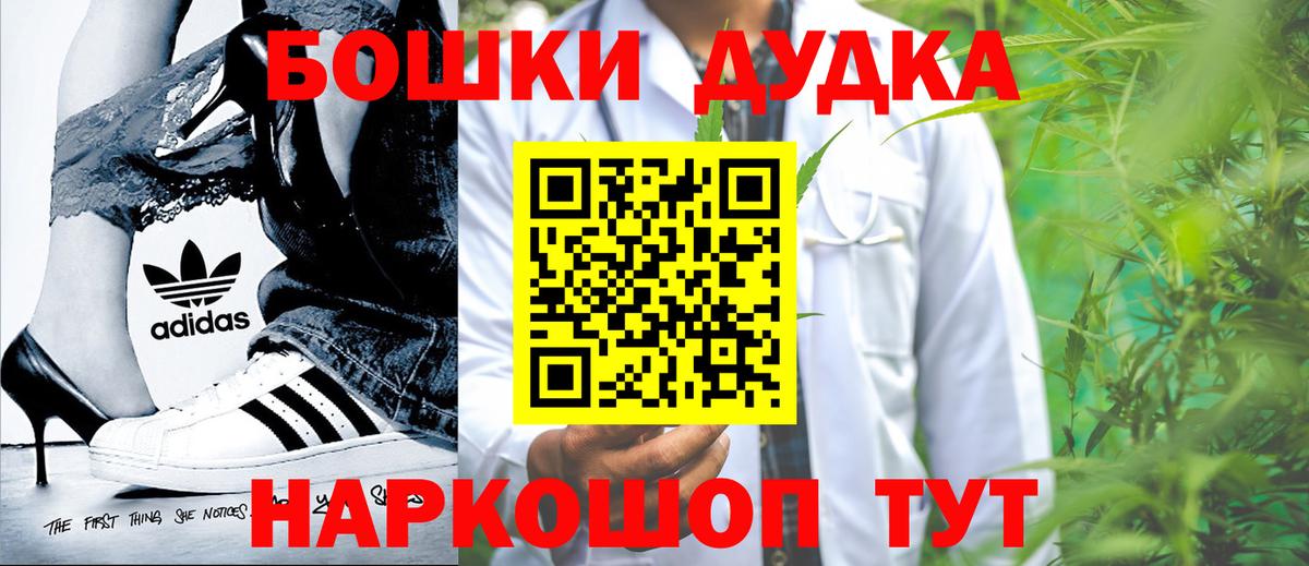 Бошки марихуана Ganja  Вход с VPN  Россошь  Марихуана MAZAR 